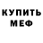 Amphetamine 98% Mykola Pechyborshch