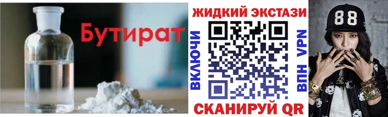 БУТИРАТ бутандиол  Серпухов 