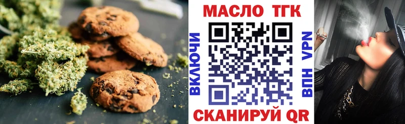 Печенье с ТГК конопля  это наркотические препараты  Серпухов 