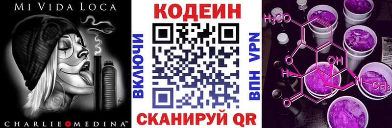 маркетплейс формула  Серпухов  Codein напиток Lean (лин)  МЕГА ссылка 