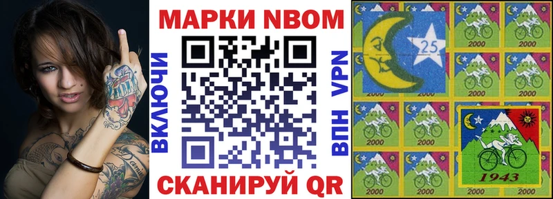 Марки 25I-NBOMe 1,8мг  Серпухов 